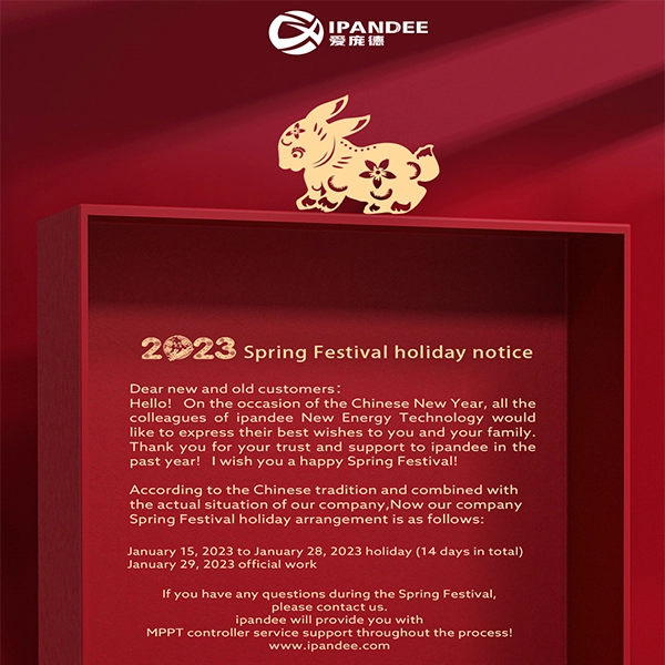 Holiday Notice For 2023 Spring Festival