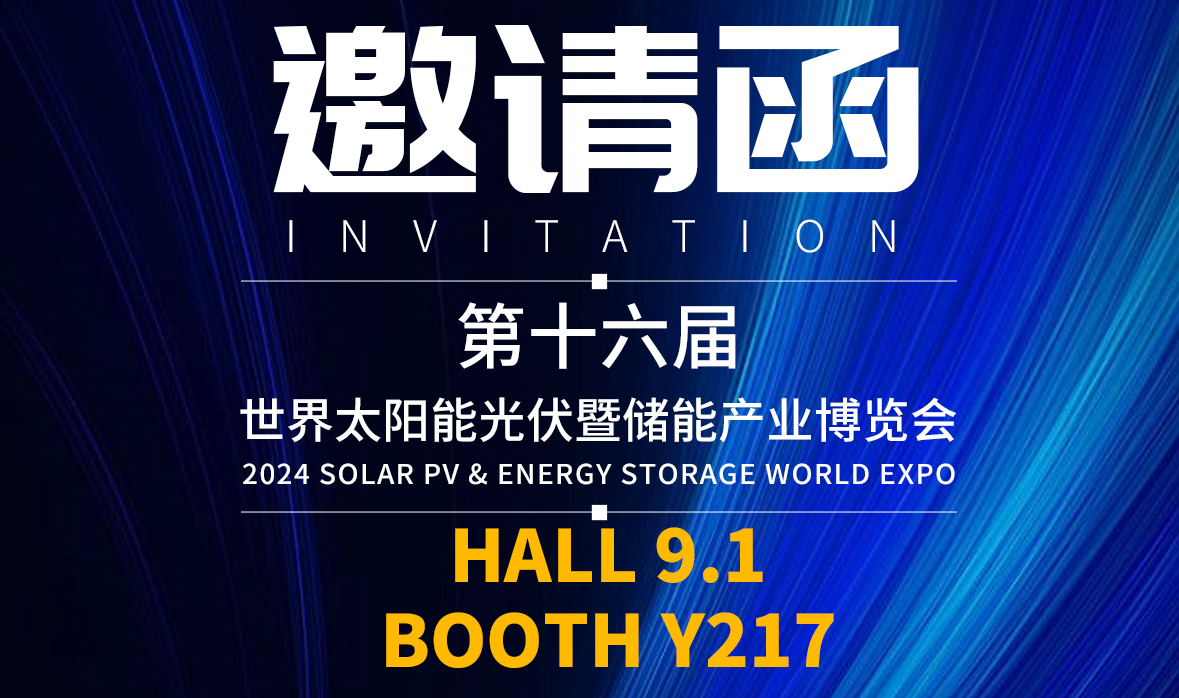 2024 Ipandee will meet you at the World Solar Photovoltaic and Energy Storage Industry Expo